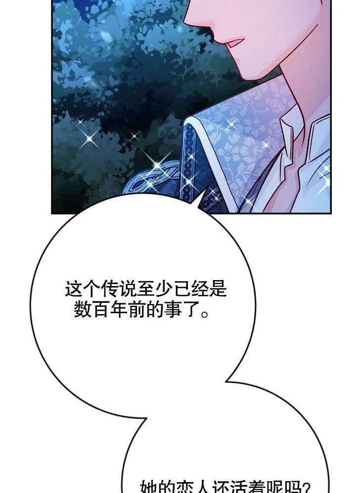 海军上将的妖妻免费阅读漫画,第41话107图