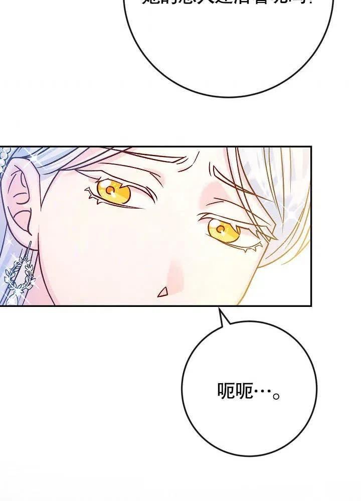 海军上将的妖妻免费阅读漫画,第41话108图