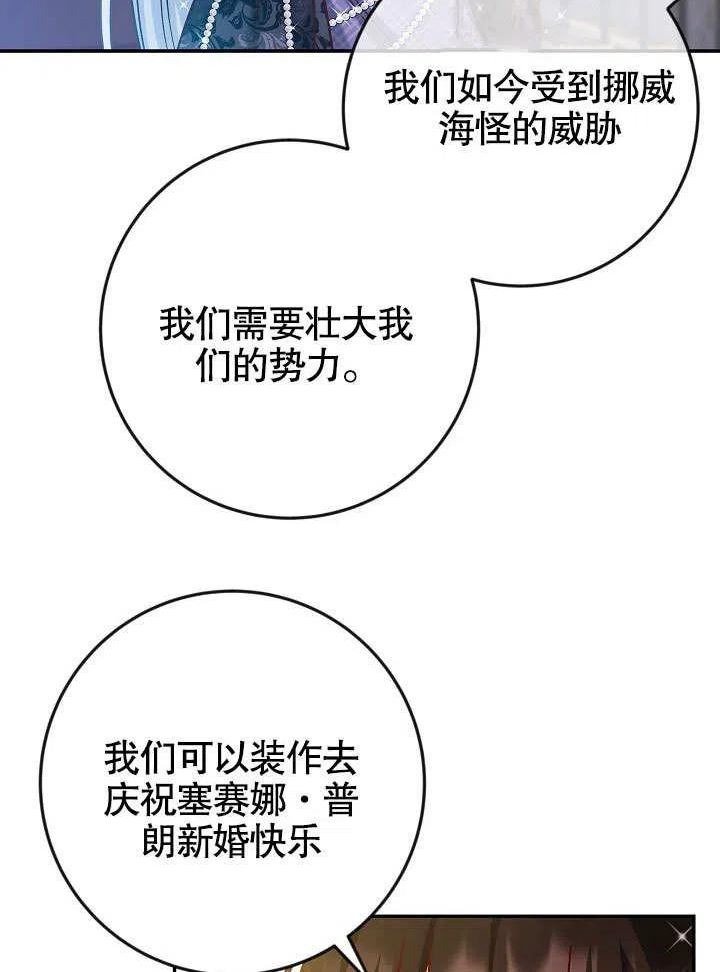 海军上将的妖妻免费阅读漫画,第41话11图