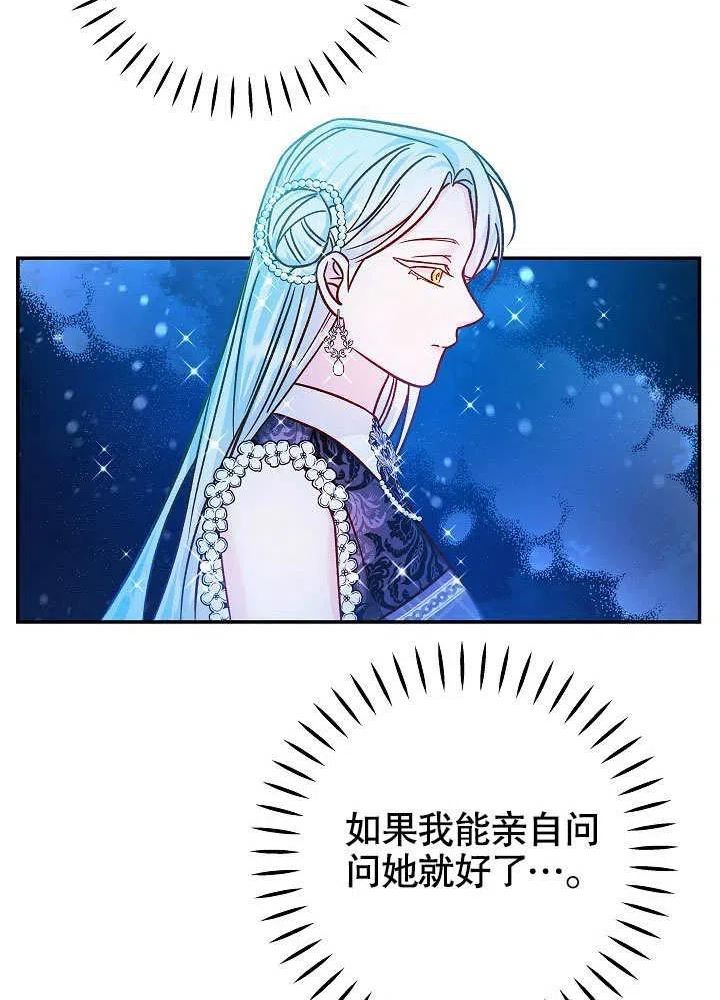 海军上将的妖妻免费阅读漫画,第41话111图