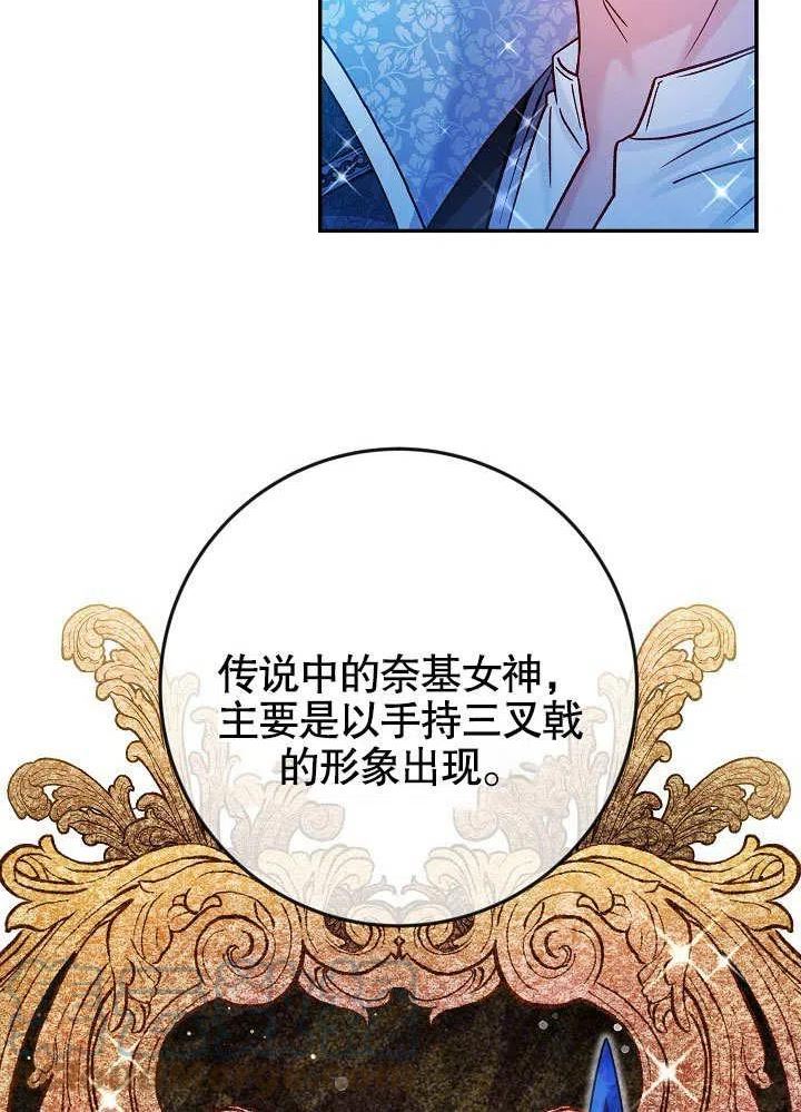 海军上将的妖妻免费阅读漫画,第41话113图