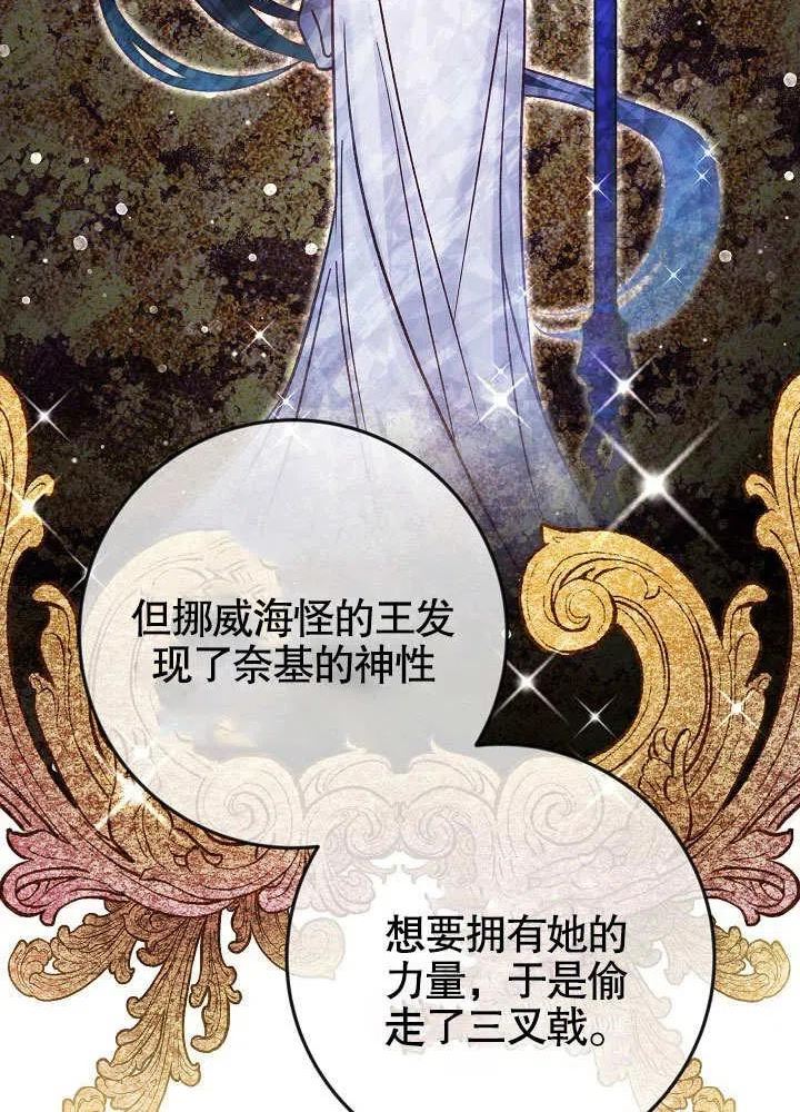 海军上将的妖妻免费阅读漫画,第41话115图