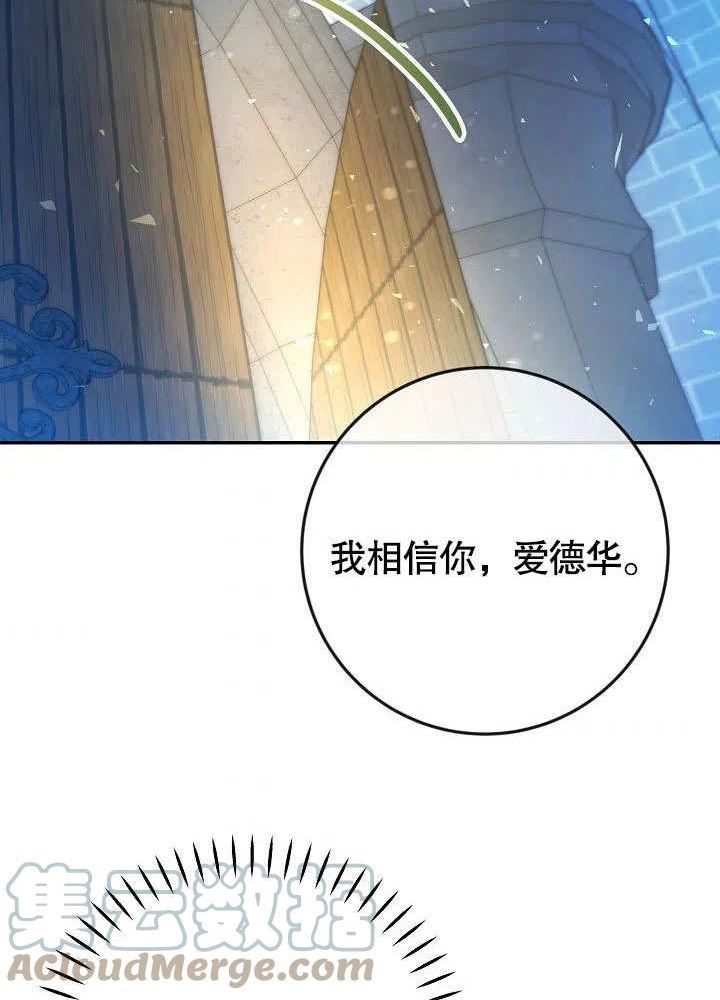 海军上将的妖妻免费阅读漫画,第41话117图