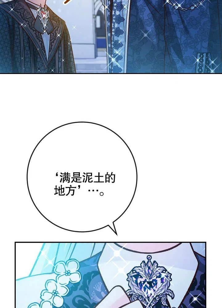 海军上将的妖妻免费阅读漫画,第41话122图