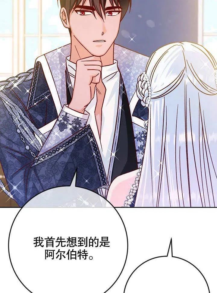 海军上将的妖妻免费阅读漫画,第41话14图