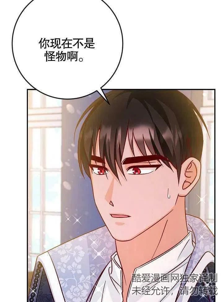 海军上将的妖妻免费阅读漫画,第41话2图