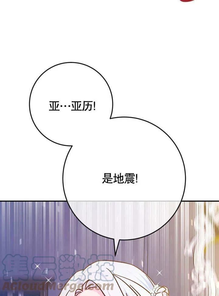 海军上将的妖妻免费阅读漫画,第41话21图