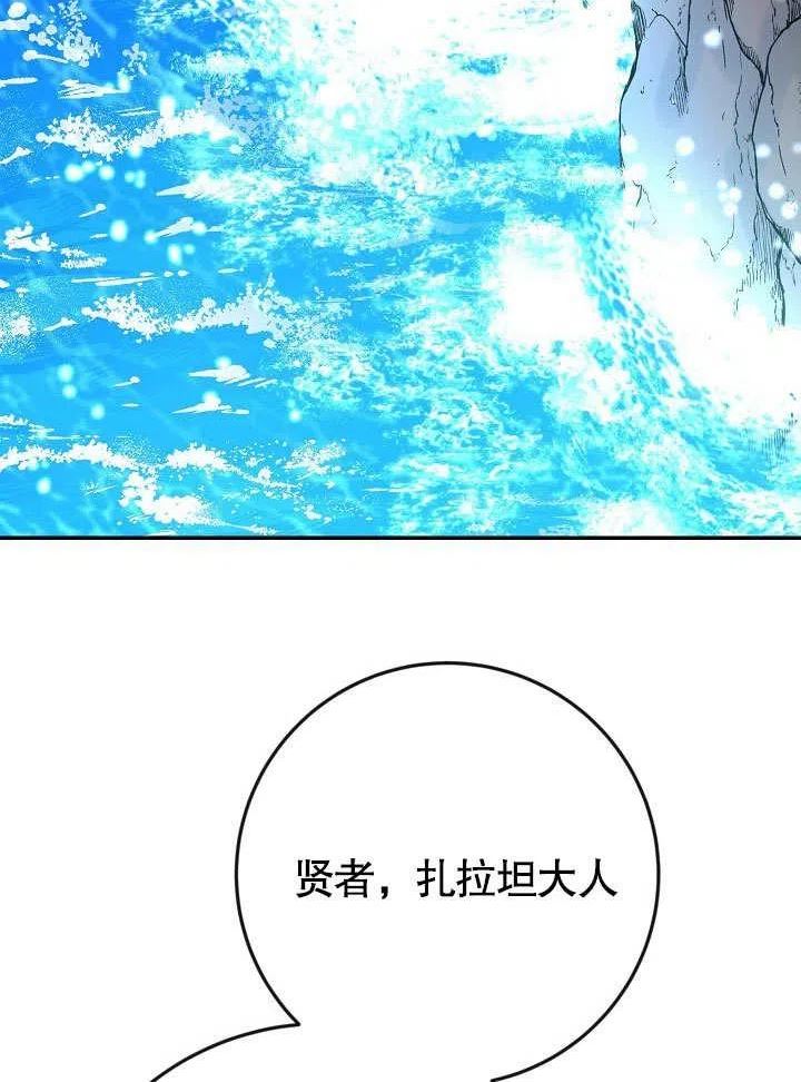 海军上将的妖妻免费阅读漫画,第41话34图