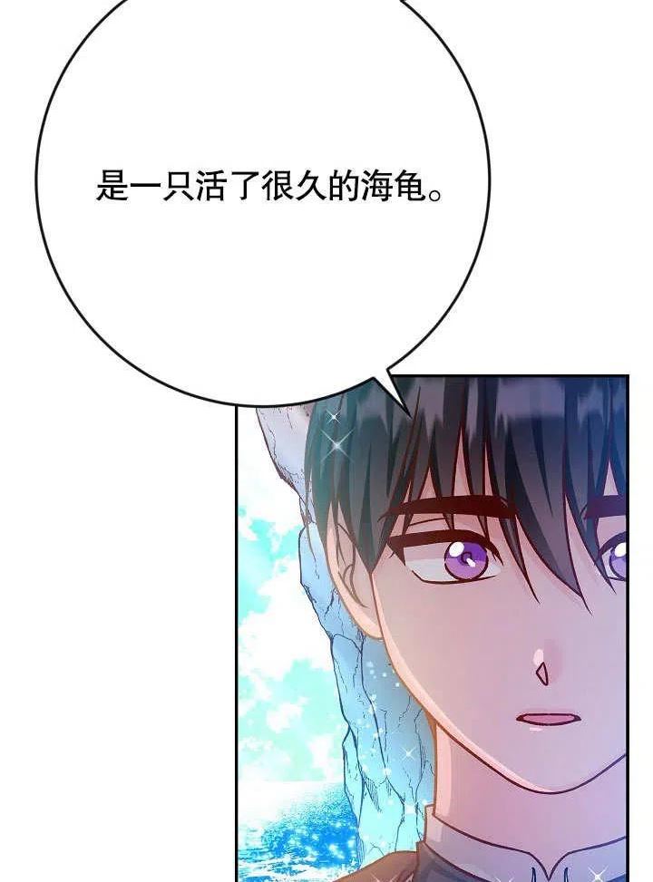 海军上将的妖妻免费阅读漫画,第41话35图