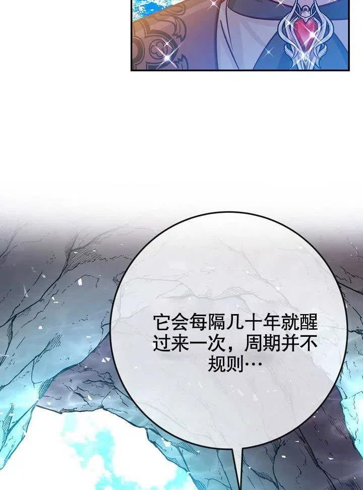 海军上将的妖妻免费阅读漫画,第41话36图