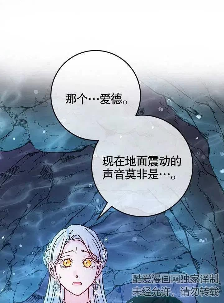 海军上将的妖妻免费阅读漫画,第41话46图