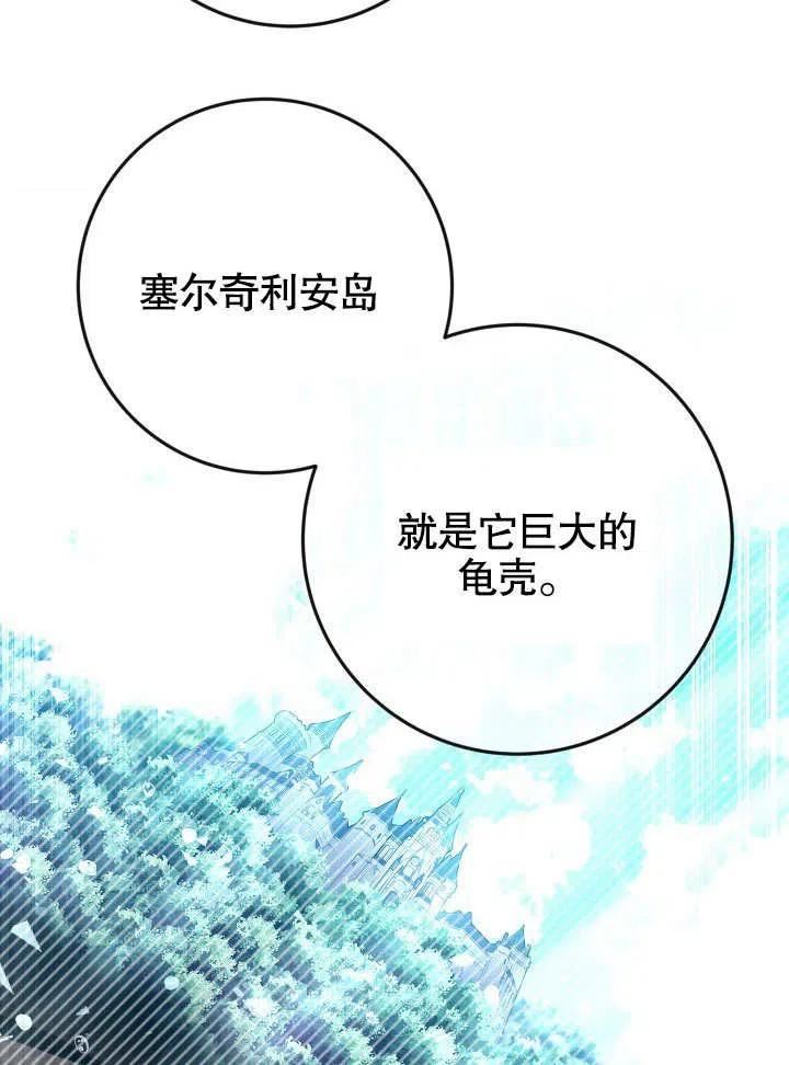 海军上将的妖妻免费阅读漫画,第41话48图