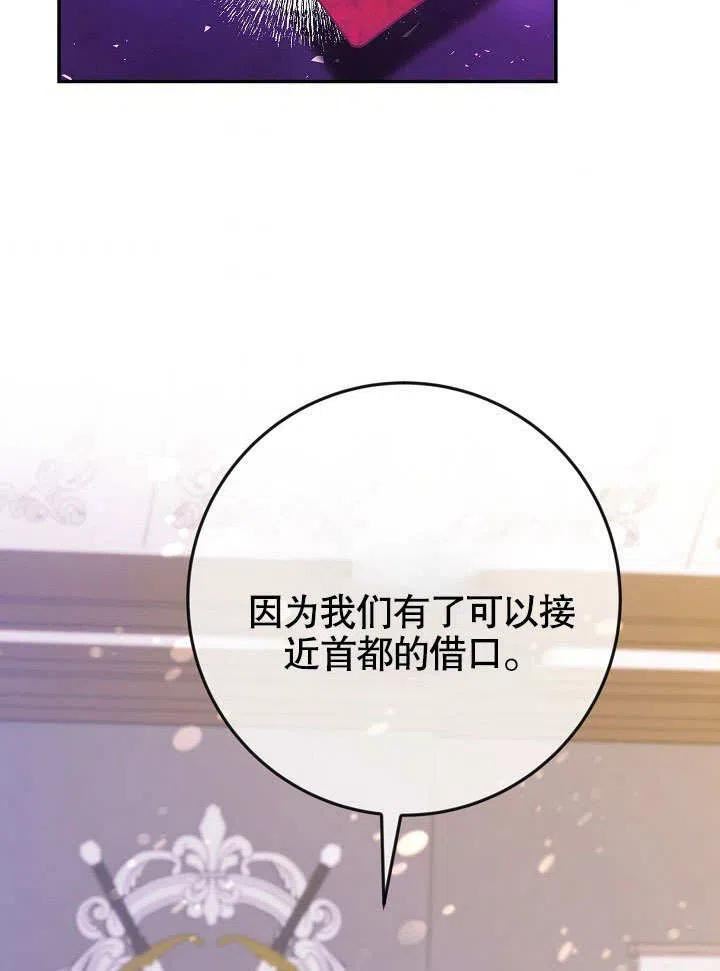 海军上将的妖妻免费阅读漫画,第41话6图