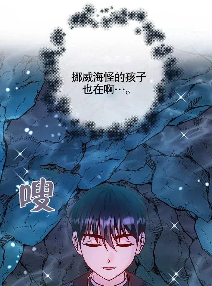 海军上将的妖妻免费阅读漫画,第41话60图