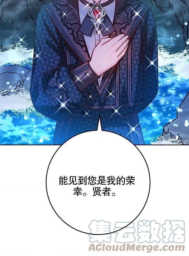 海军上将的妖妻免费阅读漫画,第41话61图