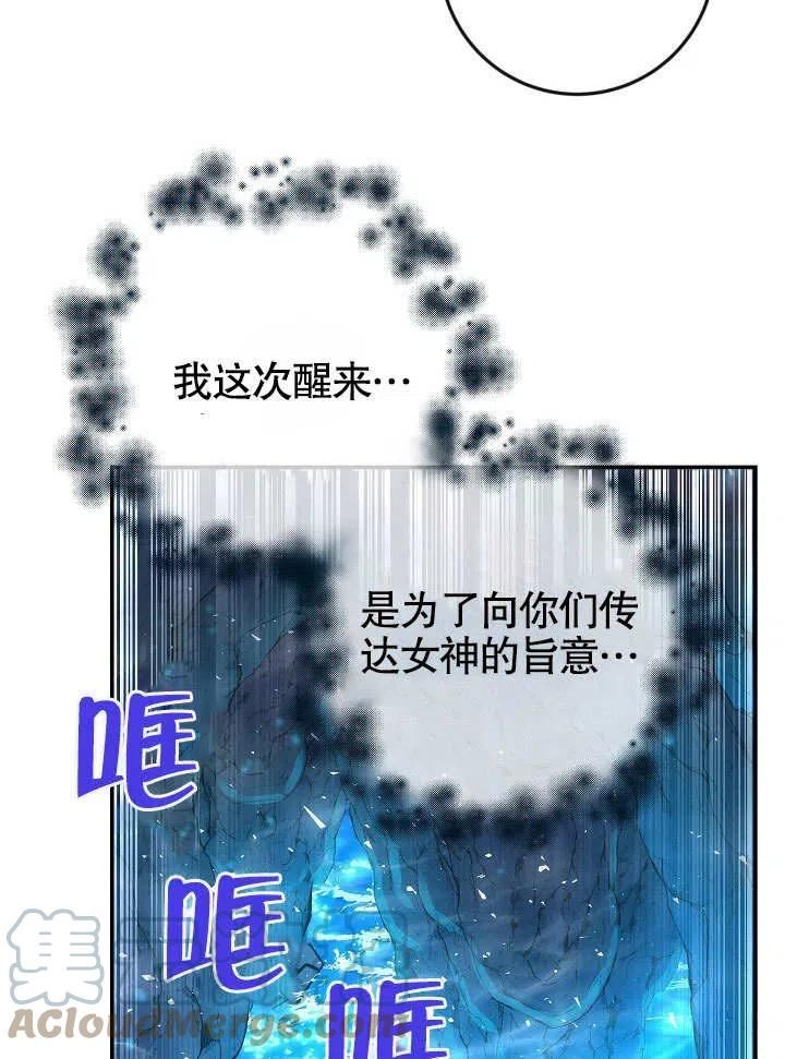 海军上将的妖妻免费阅读漫画,第41话65图