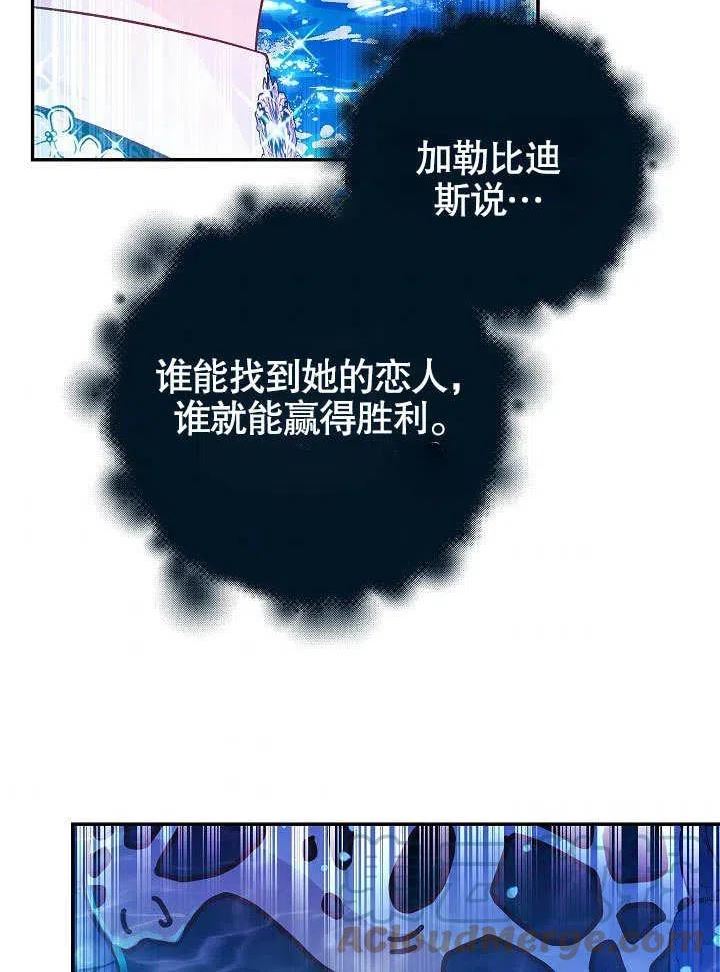 海军上将的妖妻免费阅读漫画,第41话73图