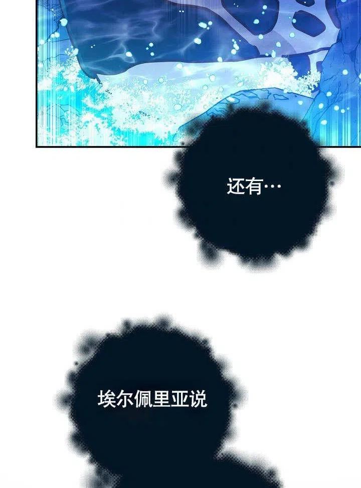 海军上将的妖妻免费阅读漫画,第41话74图