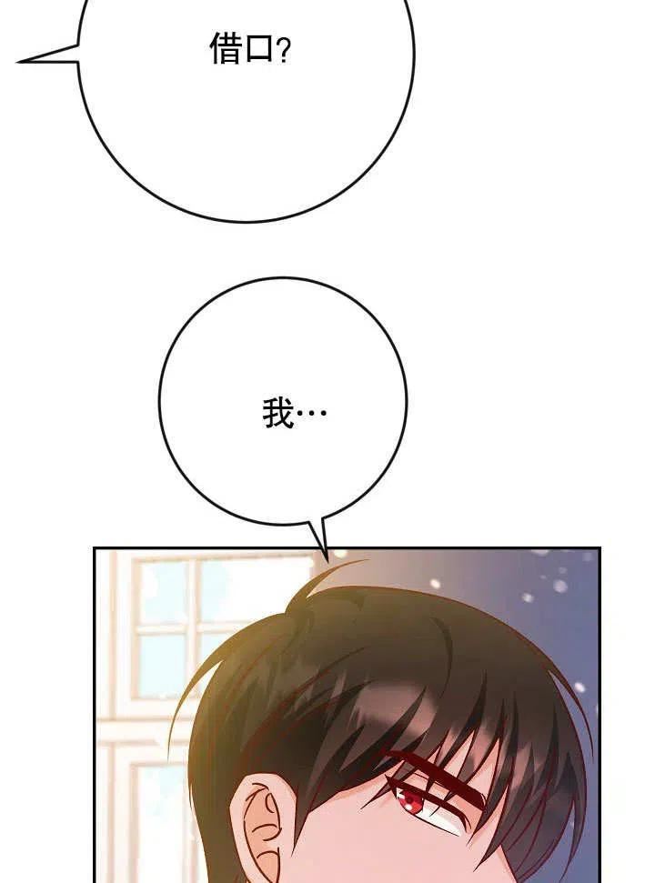 海军上将的妖妻免费阅读漫画,第41话8图