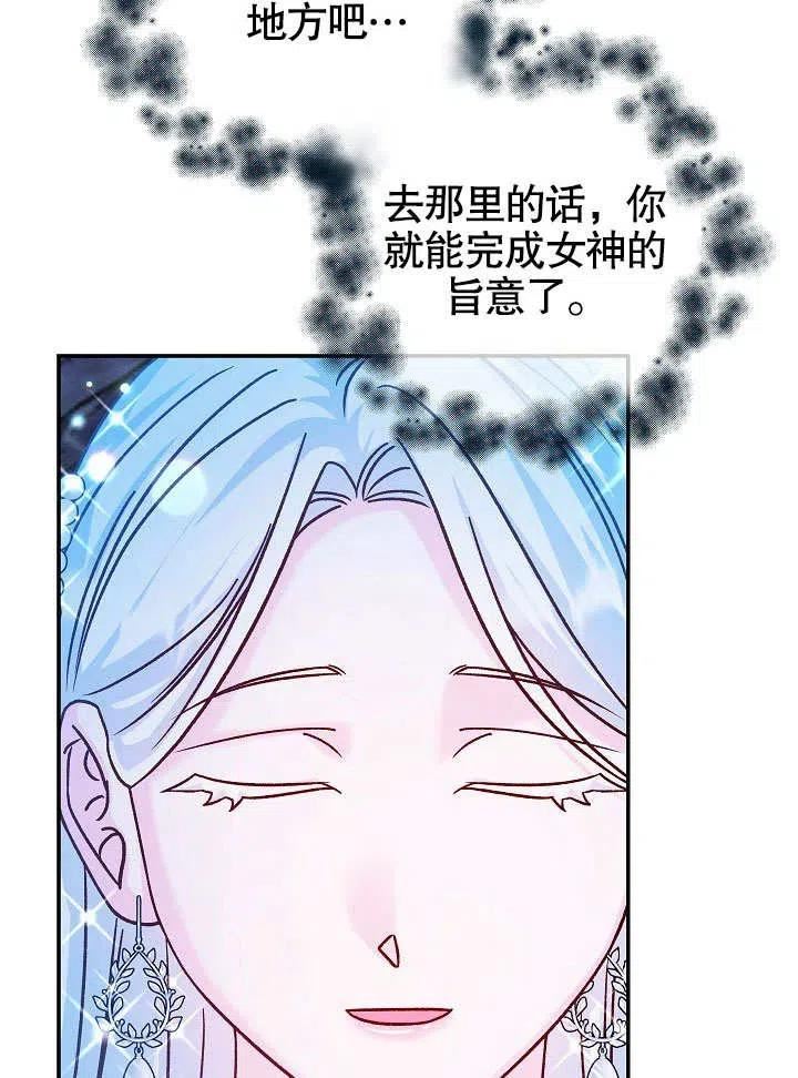 海军上将的妖妻免费阅读漫画,第41话87图