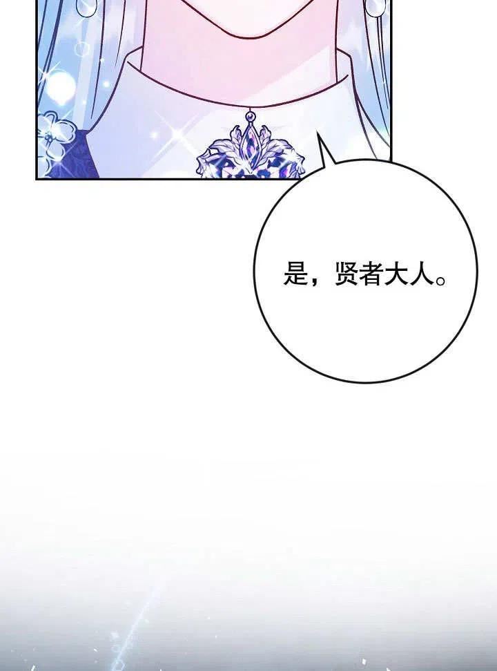 海军上将的妖妻免费阅读漫画,第41话88图