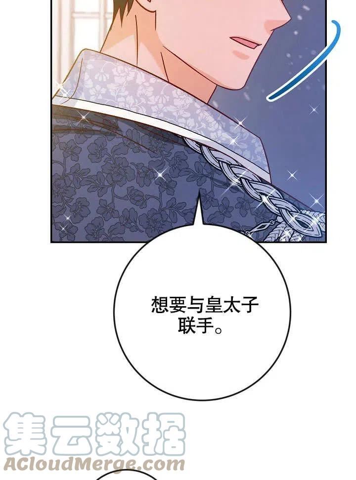 海军上将的妖妻免费阅读漫画,第41话9图