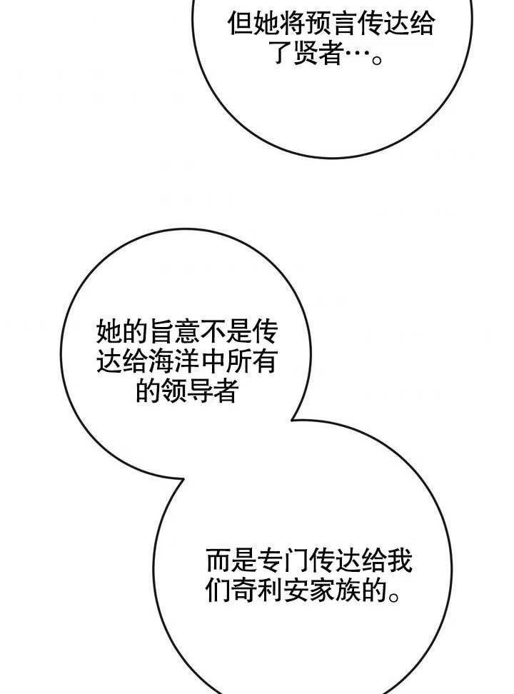 海军上将的妖妻免费阅读漫画,第41话95图