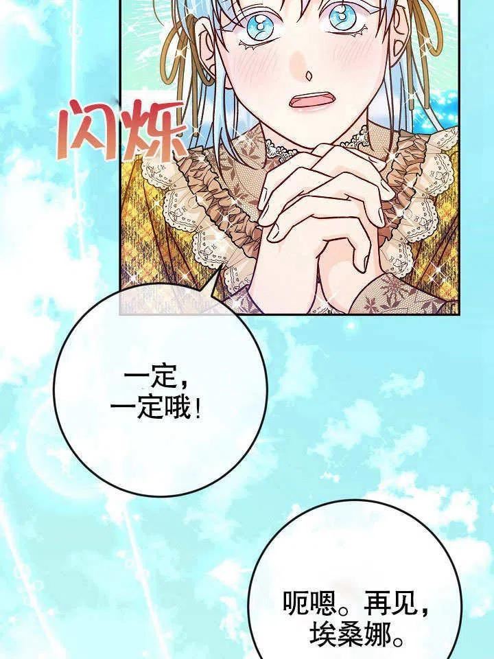 海军上将的由来漫画,第42话35图