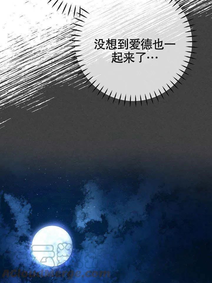 海军上将的由来漫画,第42话49图