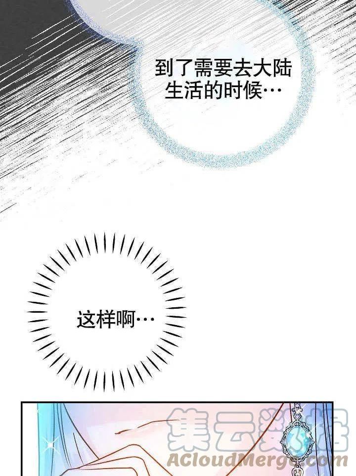 海军上将的由来漫画,第42话69图