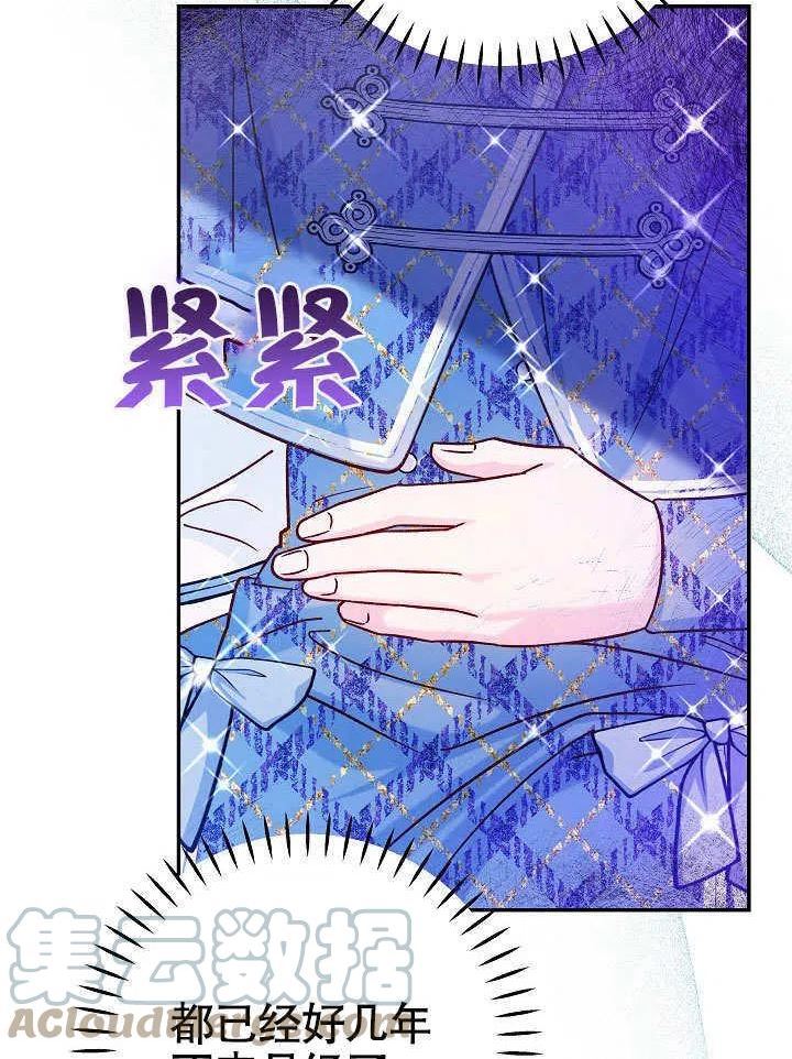 海军上将的由来漫画,第42话89图