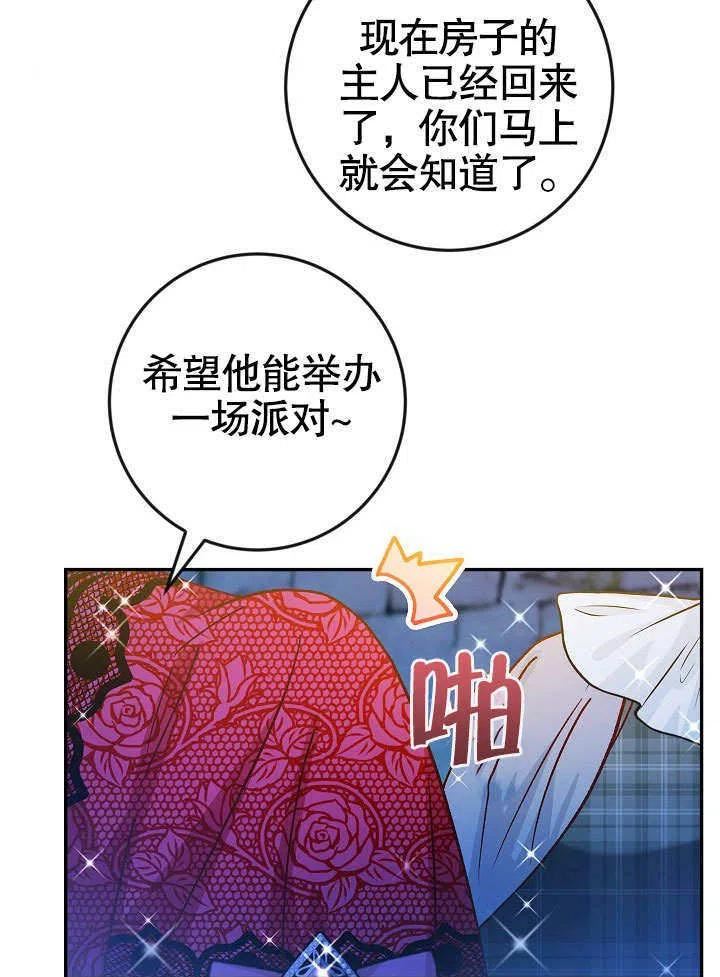 海军上将的由来漫画,第42话98图