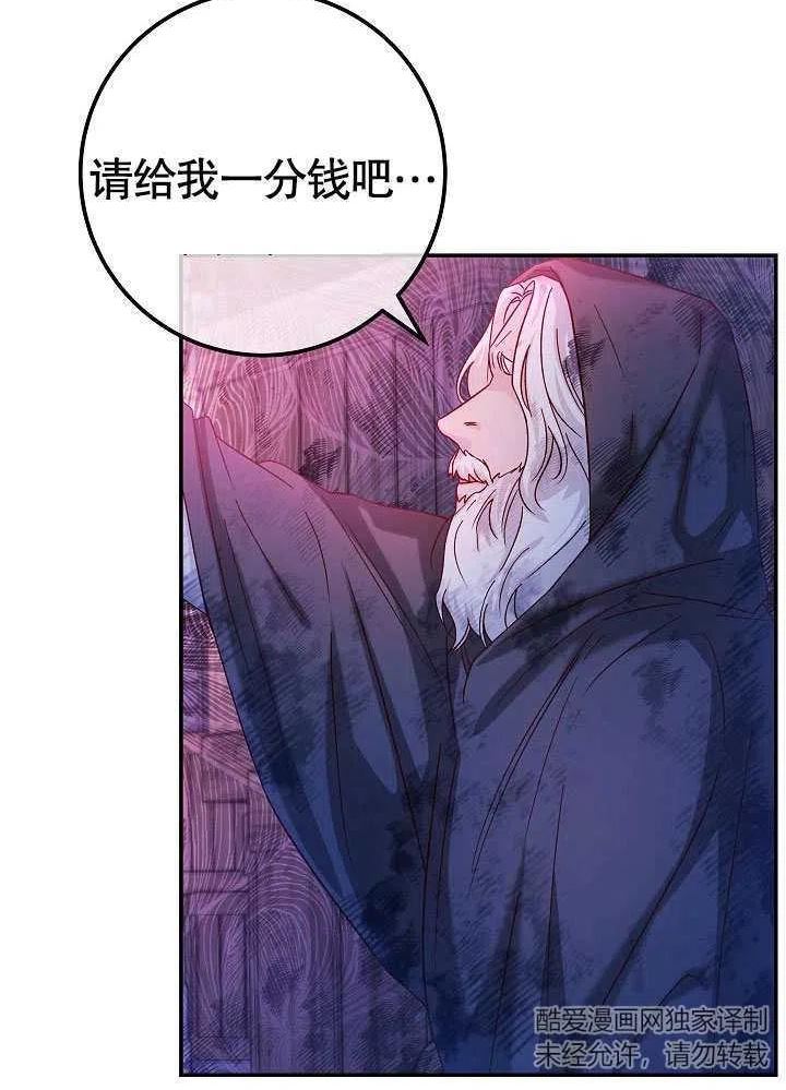 海军上将的由来漫画,第43话44图