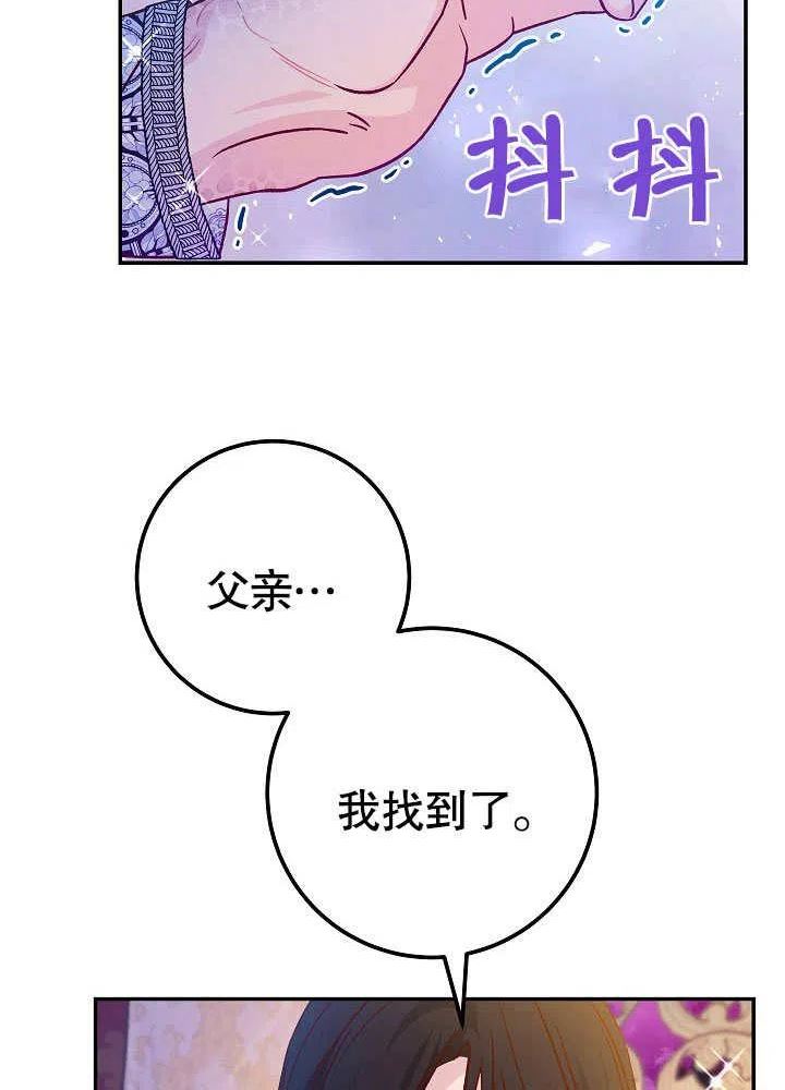 海军上将的由来漫画,第43话64图