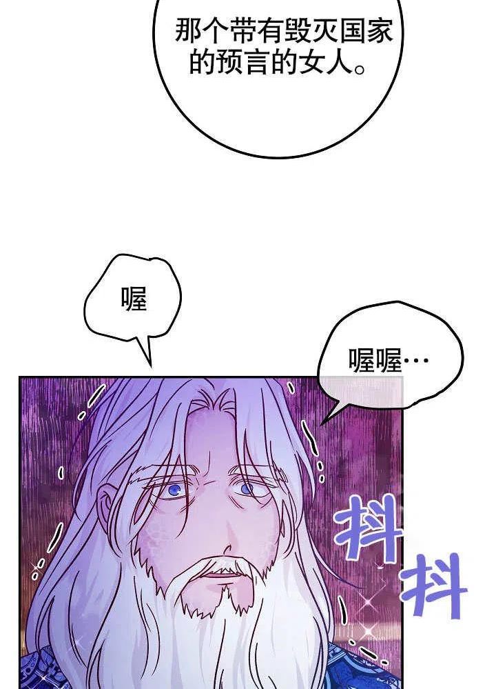 海军上将的由来漫画,第43话66图