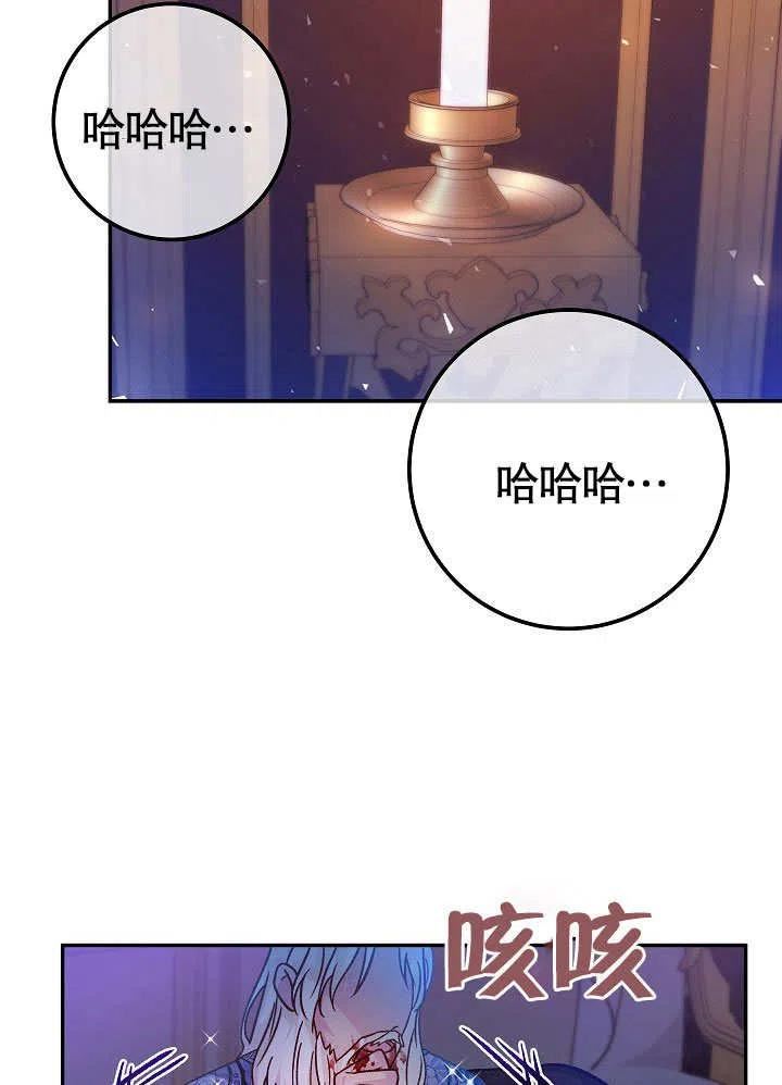 海军上将的由来漫画,第43话76图