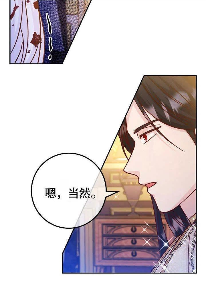 海军上将的由来漫画,第43话80图