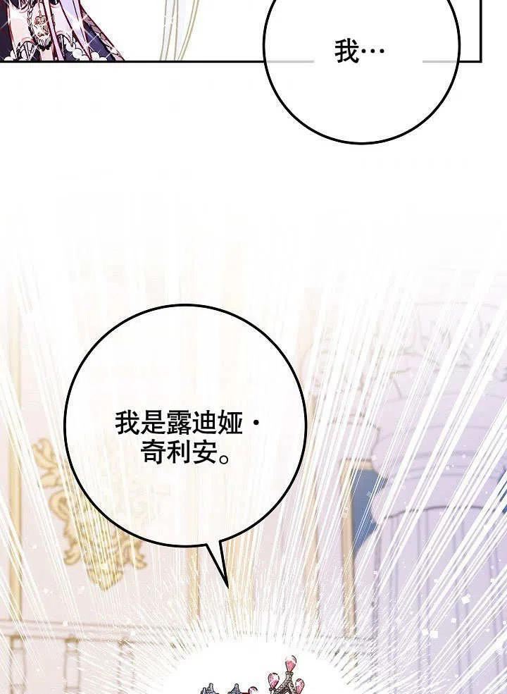 海军上将的由来漫画,第50话106图