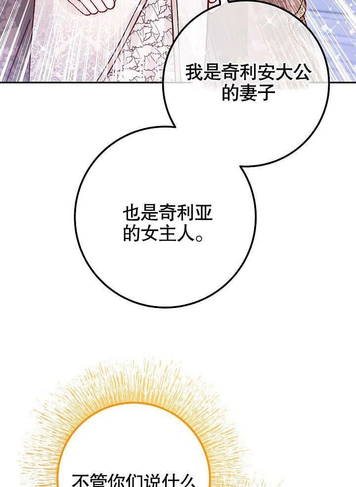 海军上将的由来漫画,第50话108图