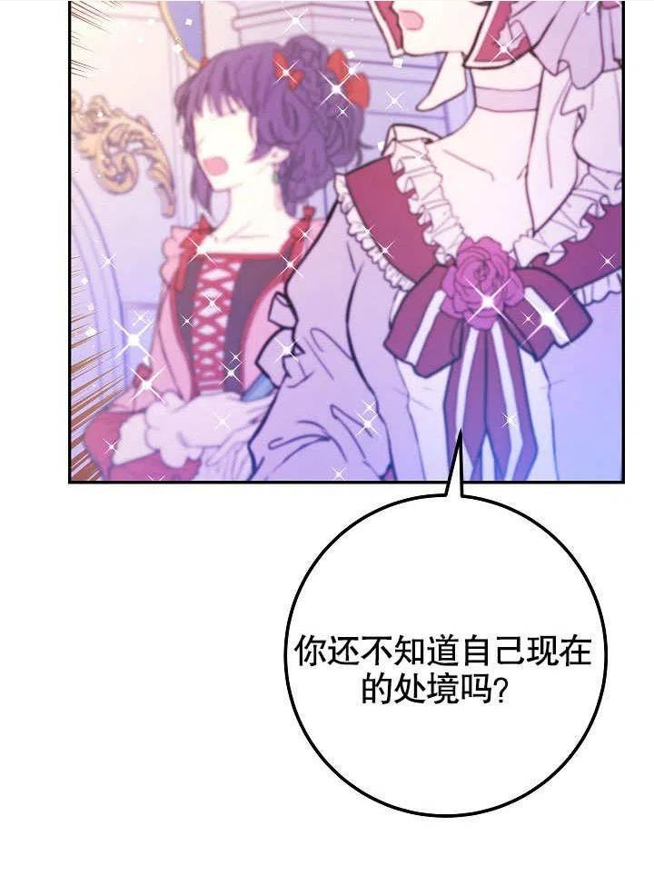 海军上将的由来漫画,第50话110图