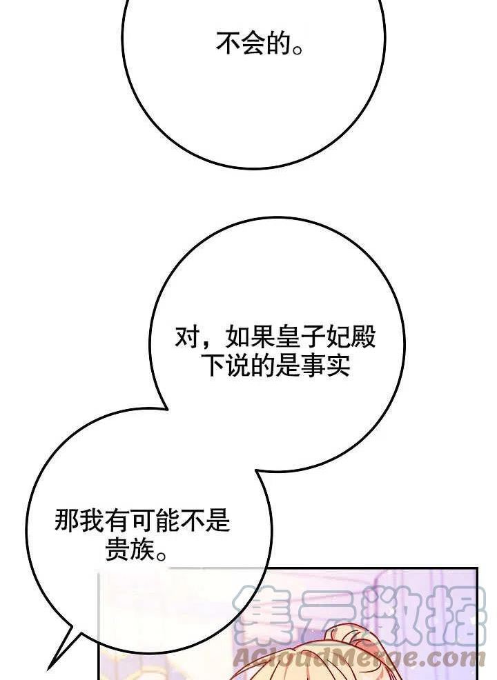 海军上将的由来漫画,第50话113图