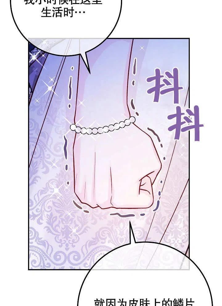 海军上将的由来漫画,第50话122图