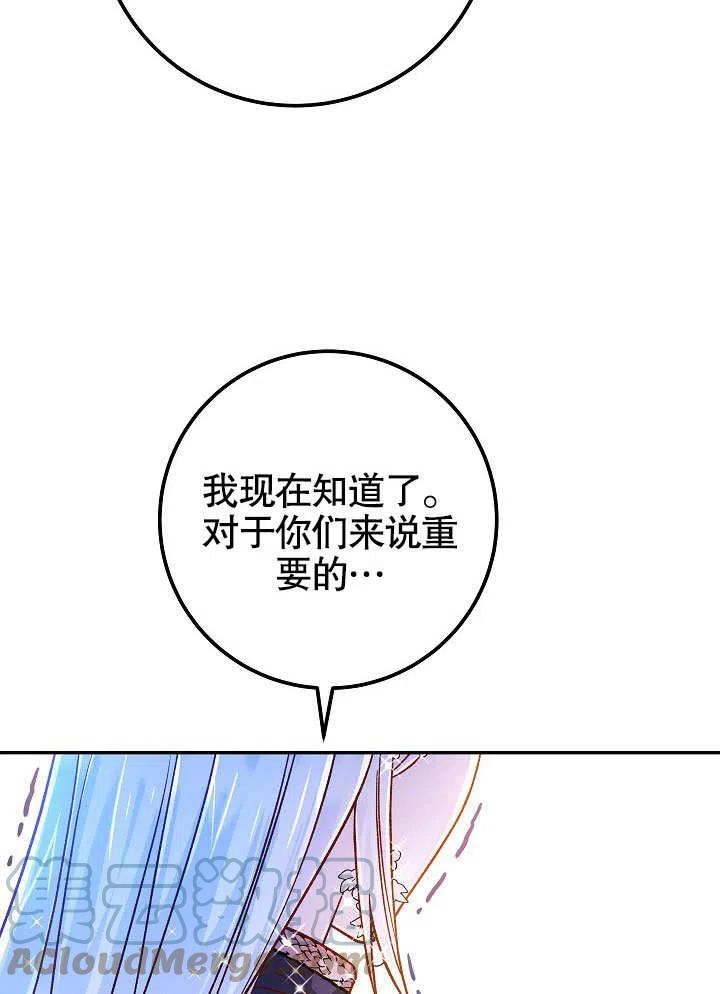 海军上将的由来漫画,第50话125图