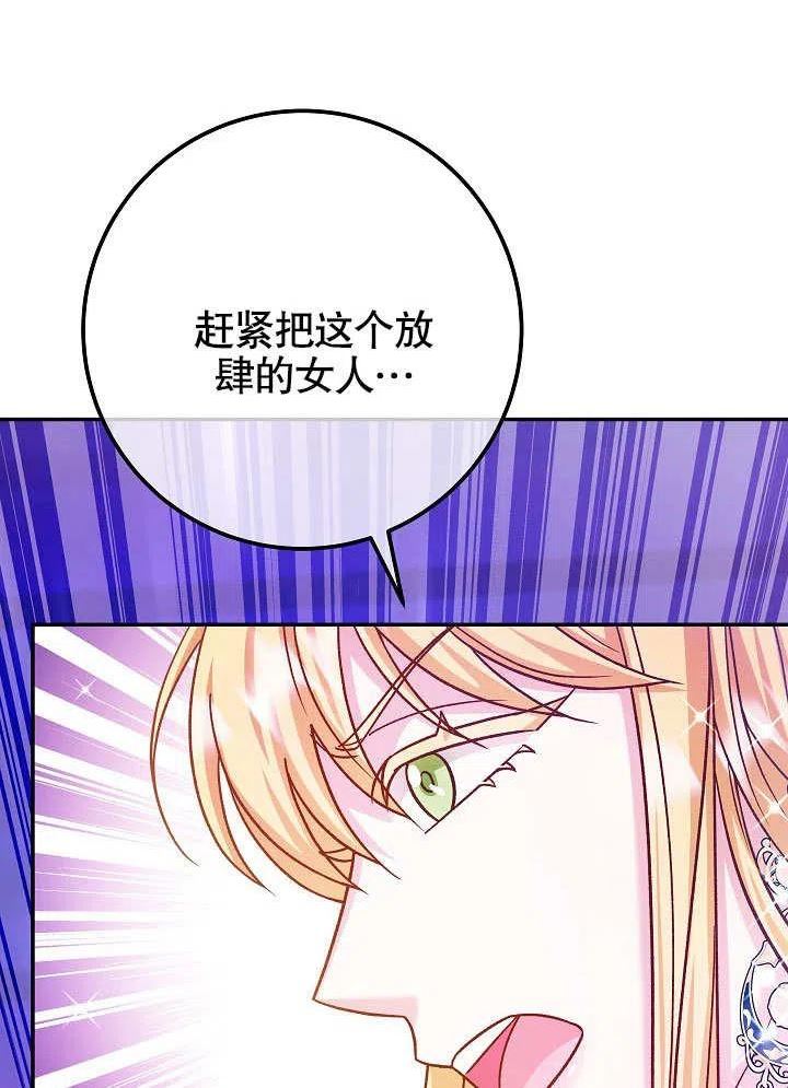 海军上将的由来漫画,第50话132图