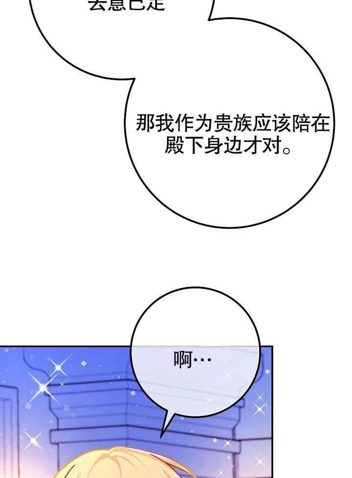 海军上将的由来漫画,第51话104图