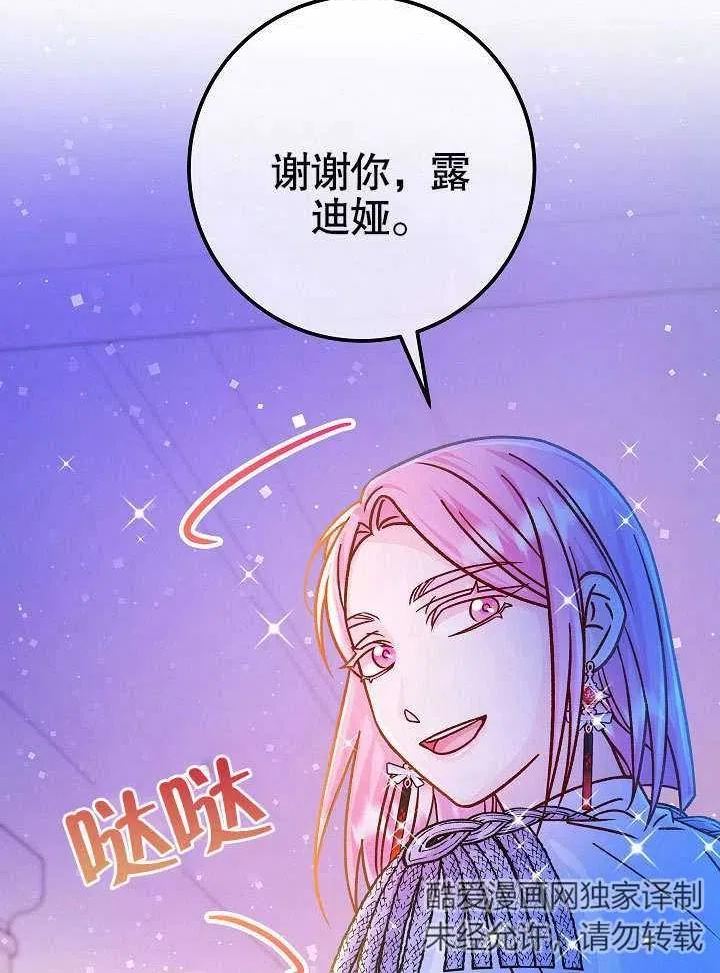 海军上将的由来漫画,第51话112图