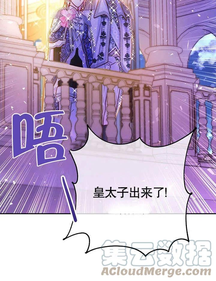 海军上将的妖妻免费阅读漫画,第53话109图