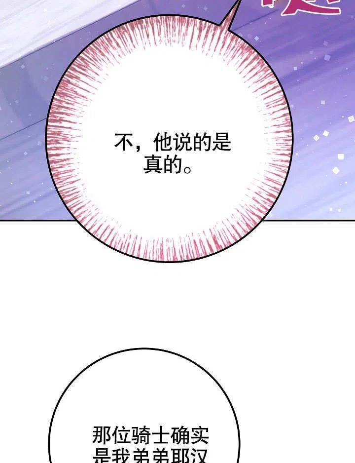 海军上将的妖妻免费阅读漫画,第53话11图