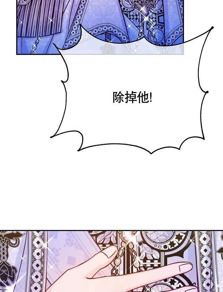 海军上将的妖妻免费阅读漫画,第53话111图