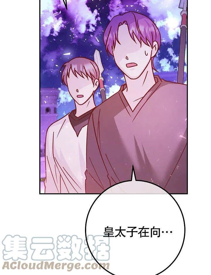 海军上将的妖妻免费阅读漫画,第53话113图